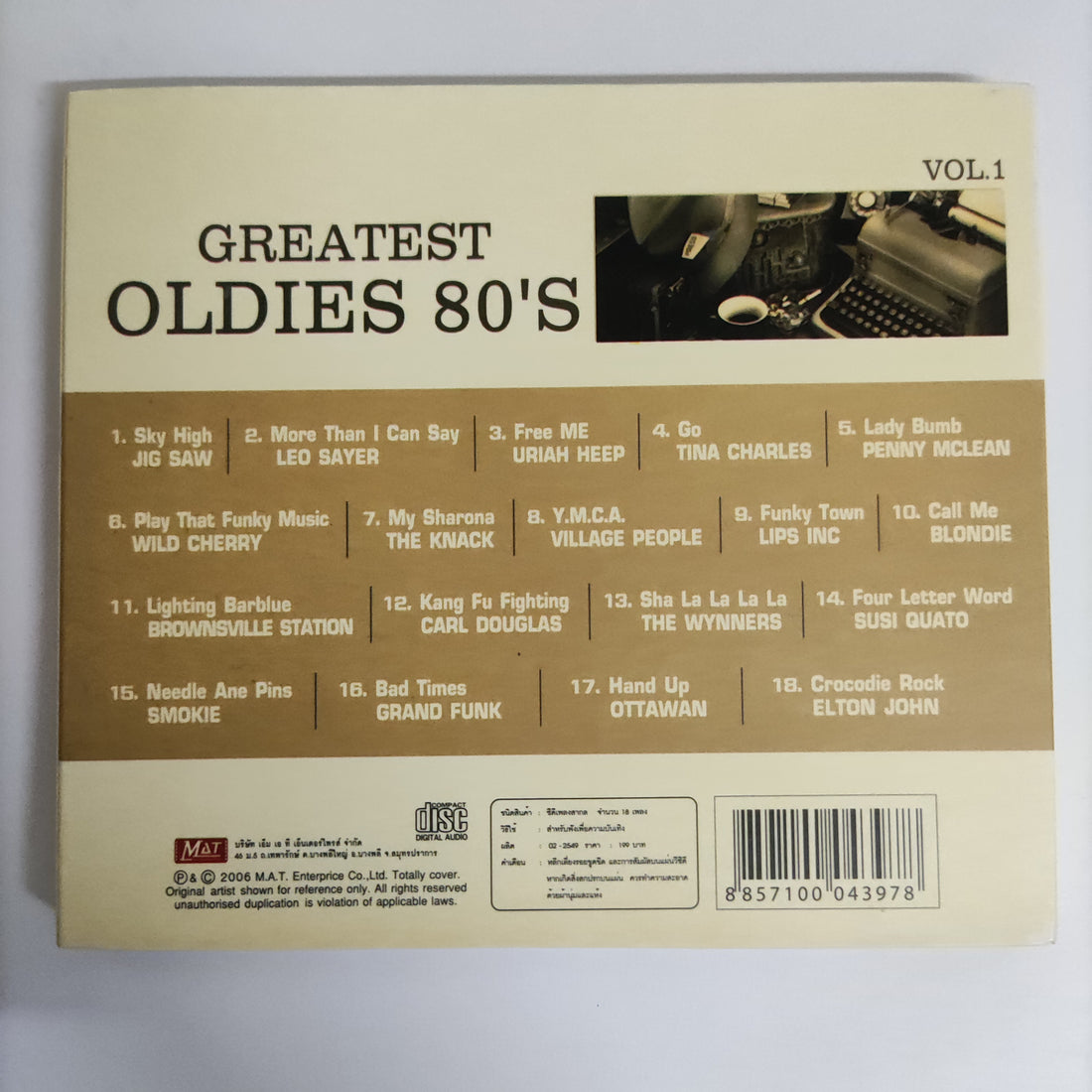 ซีดี Various - Greatest Oldies 80's Vol.1 CD VG+