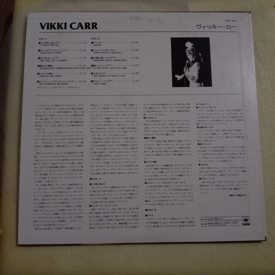 แผ่นเสียง Vikki Carr - Vikki Carr (Vinyl) (VG+)