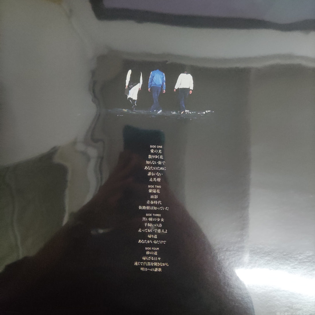 แผ่นเสียง Alice - Very Last Day Vinyl VG+