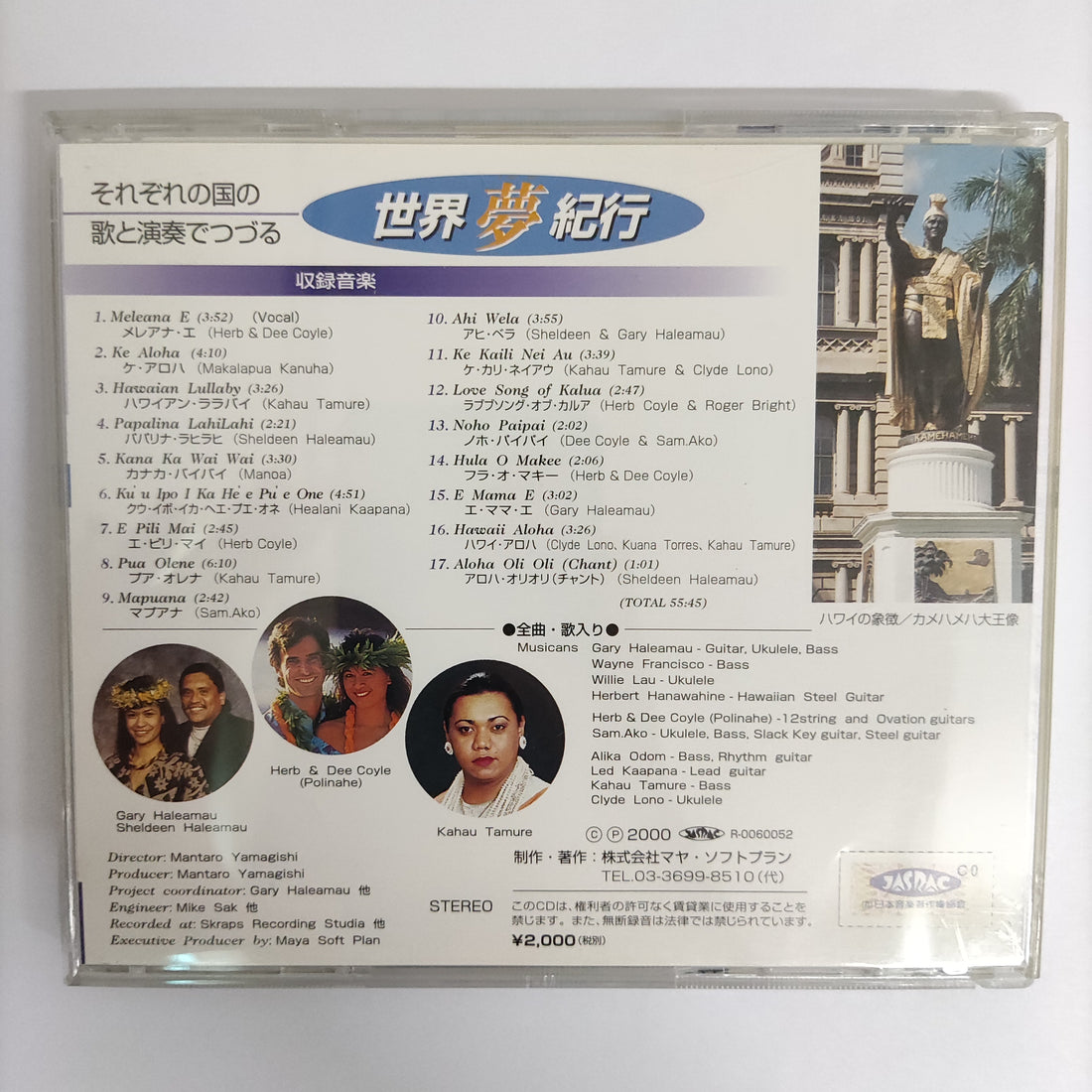 ซีดี Various - Native Hawaiian A.L.O.H.A CD VG+