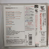 ซีดี Various - Yuji Tsuga x Deviser Resonance Song Series Vol.3 CD VG+