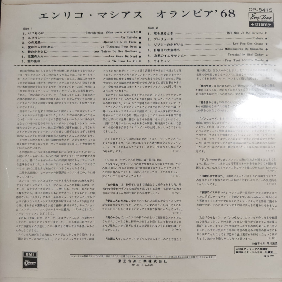 แผ่นเสียง Enrico Macias - Olympia 68 Vinyl VG+ แผ่นเสียง