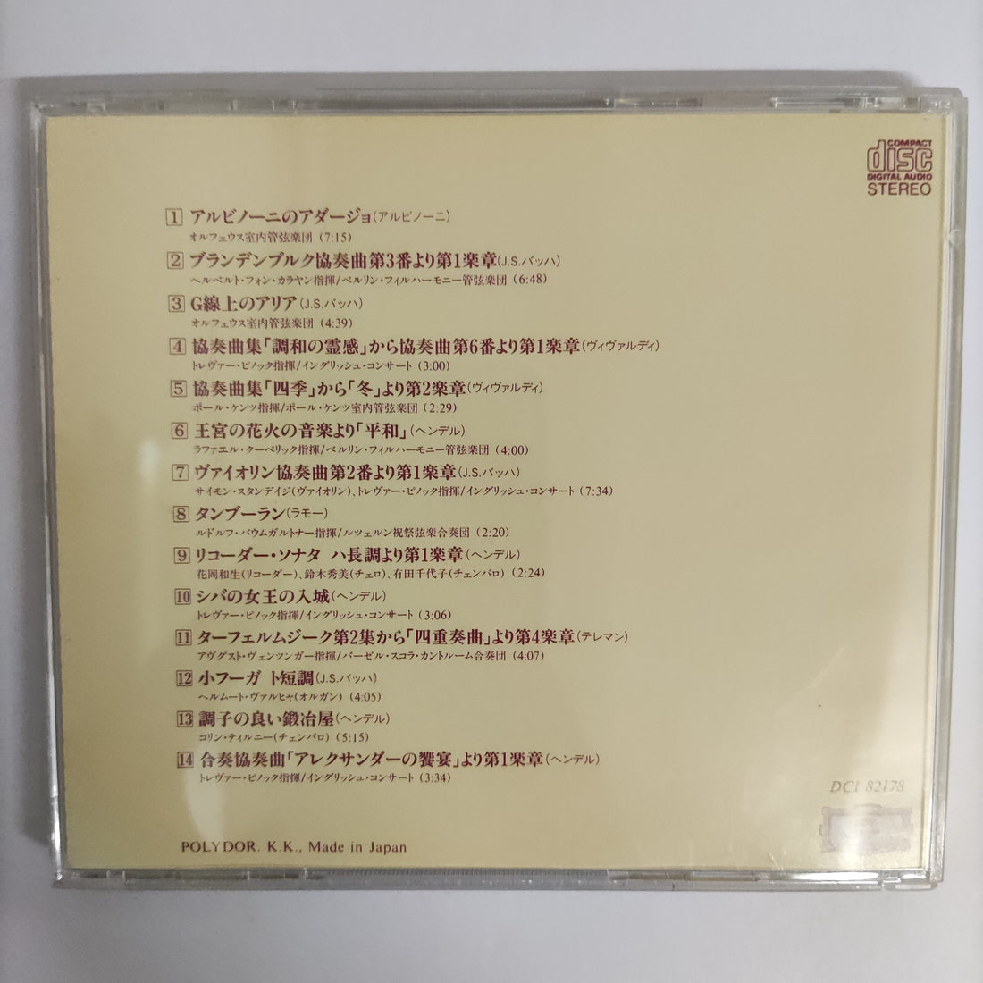 ซีดี Various - Elegance Of Baroque Vol.2 CD VG+