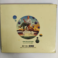 ซีดี Various - CM Collection Vol.1 CD VG+
