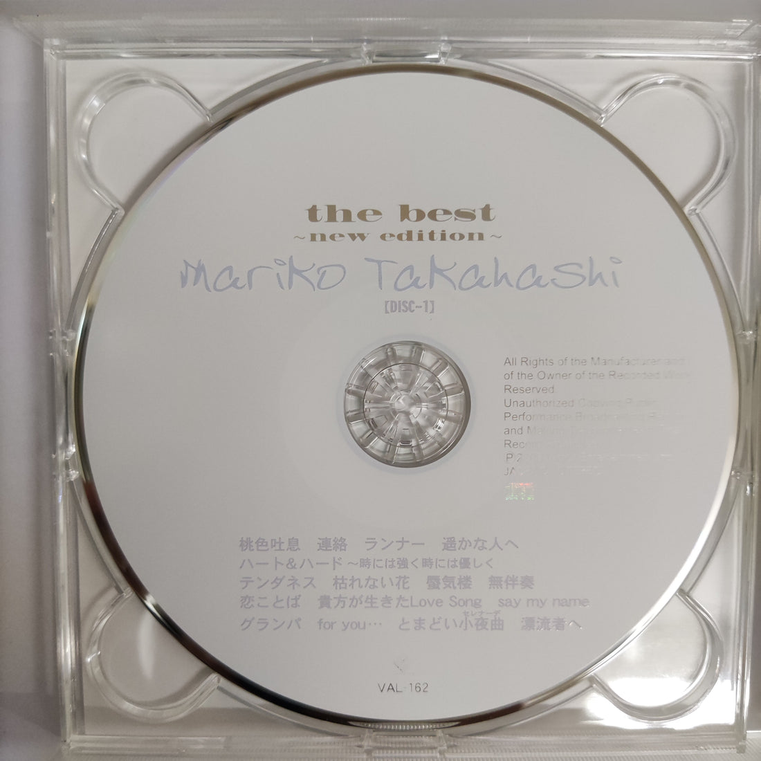 ซีดี Mariko Takahashi - The Best New Edition CD VG+ 2CDs