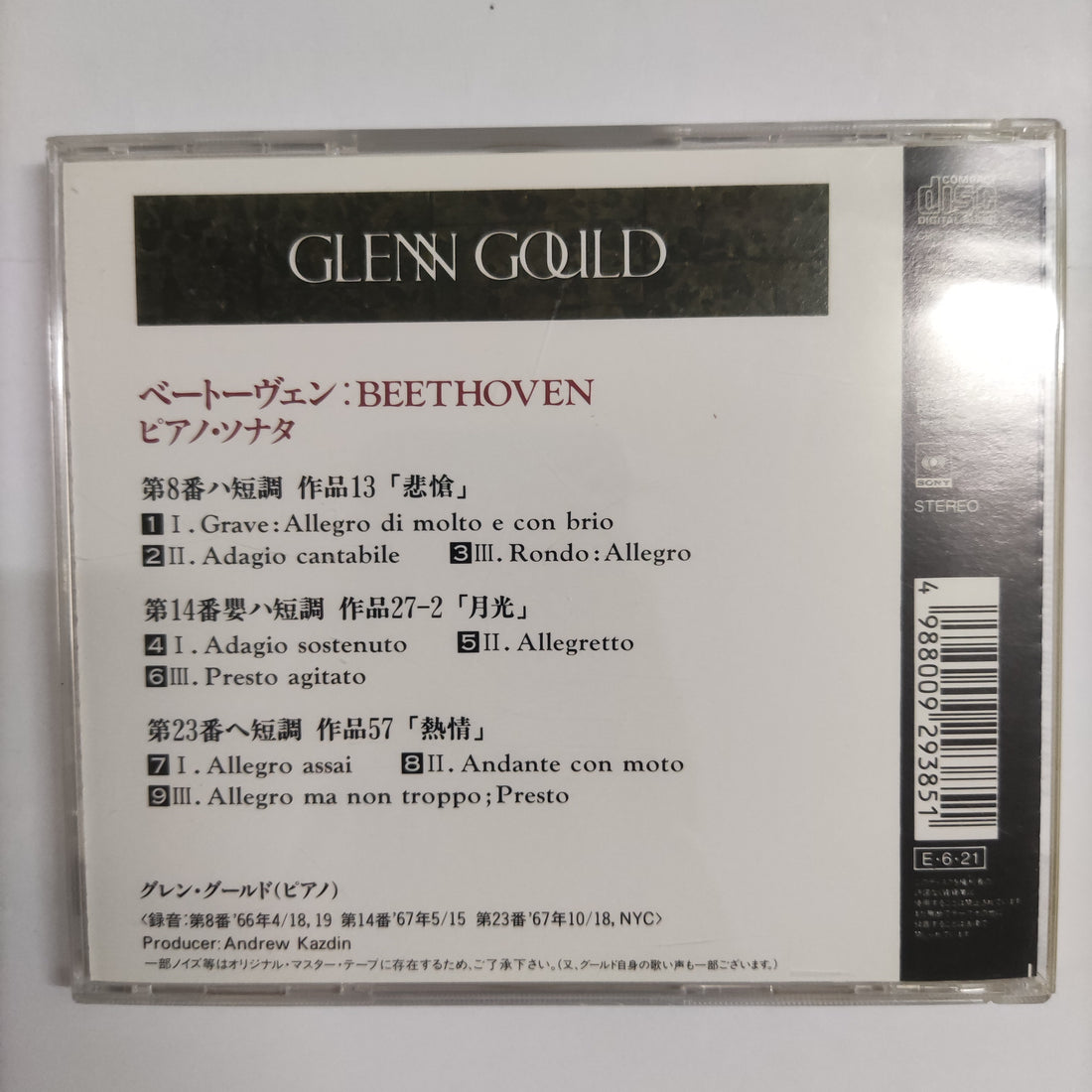ซีดี Glenn Gould, Ludwig van Beethoven - Piano Sonatas No.8/No. 14/No. 23 CD NM or M-