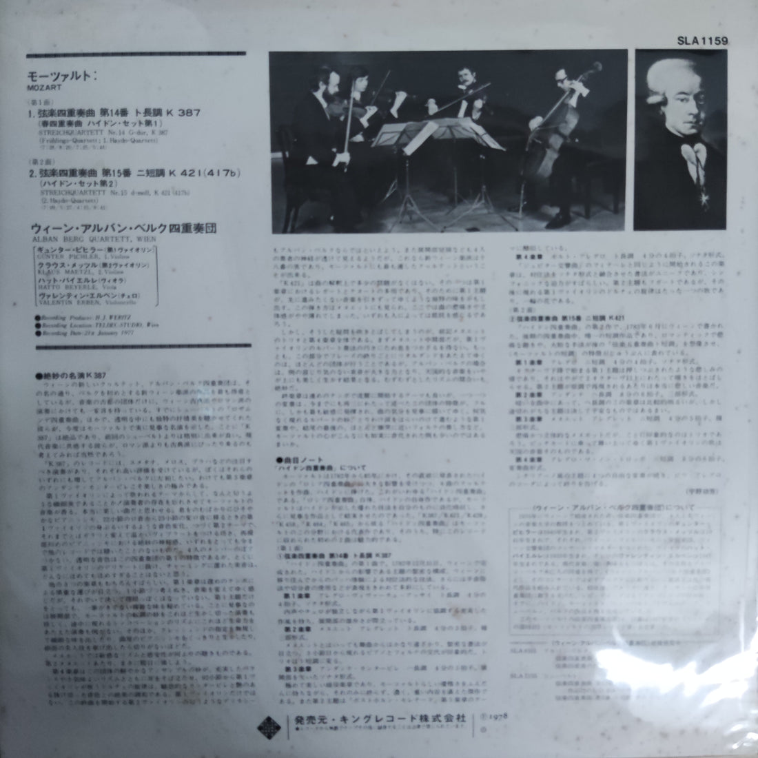 แผ่นเสียง Alban Berg Quartett - Mozart Streichquartette Nr.14 G-dur,K 387 / Nr.15 d-moll,K 421 417b Vinyl VG+