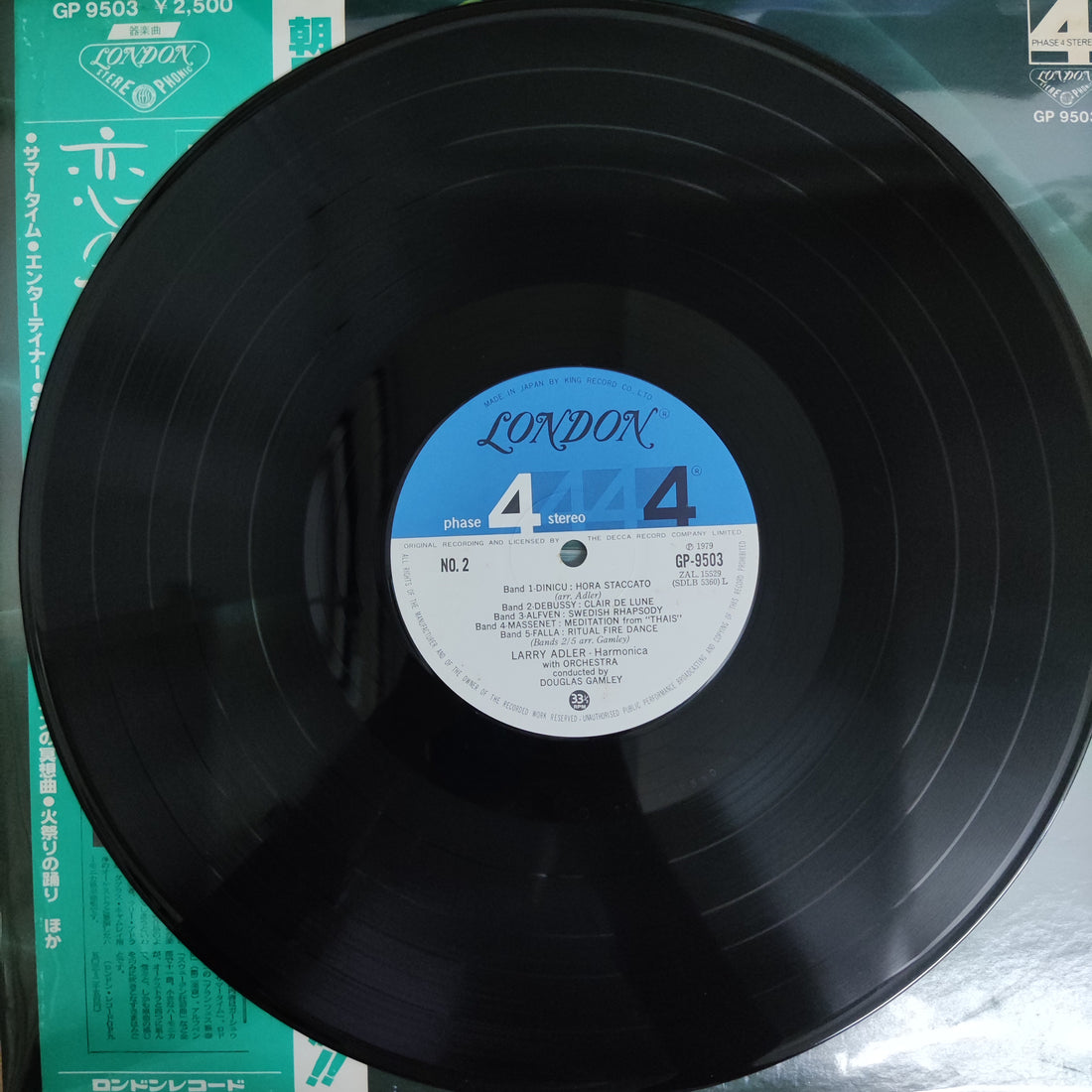 แผ่นเสียง Larry Adler Vinyl VG+