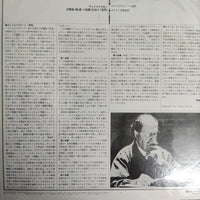 แผ่นเสียง Pierre Monteux - Boston Symphony / Tchaikovsky Symphony No.6 Pathétique Vinyl VG+