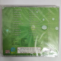 ซีดี Various - The Most Relaxing Shera Hy Spa 5 ดนตรีบำบัด CD M