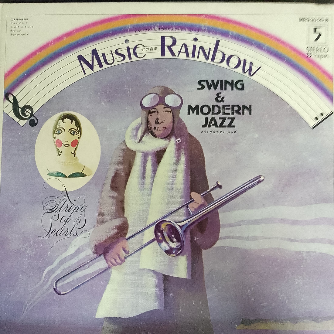 แผ่นเสียง Hiroshi Ishimaru & Kay Strings, Golden Kay Singers, G. Hanma & Japan Jazz All Stars - Week-End Concert / Swing & Modern Jazz Vinyl VG+