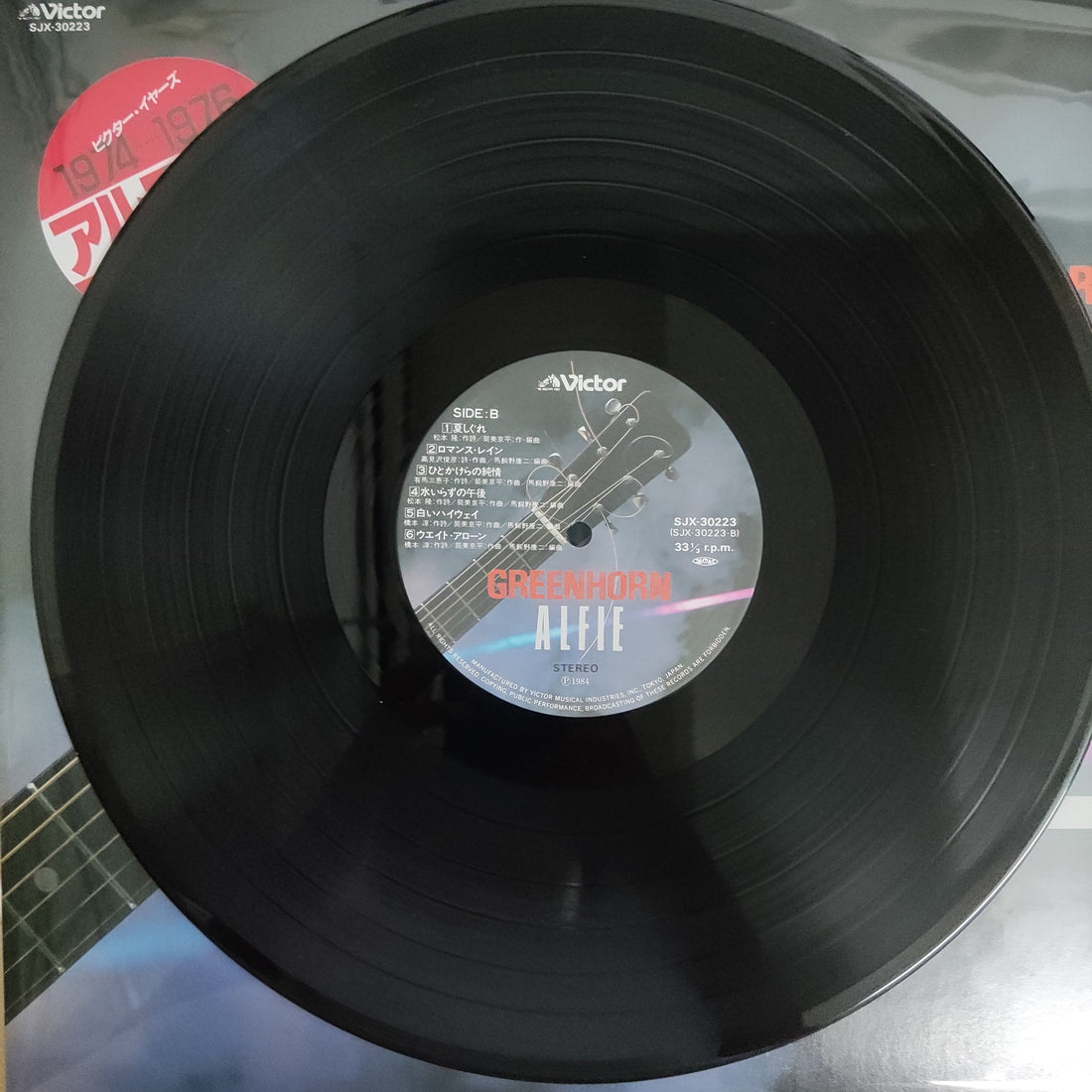 แผ่นเสียง The ALFEE - Greenhorn ALFIE 1974~1976 Vinyl VG+