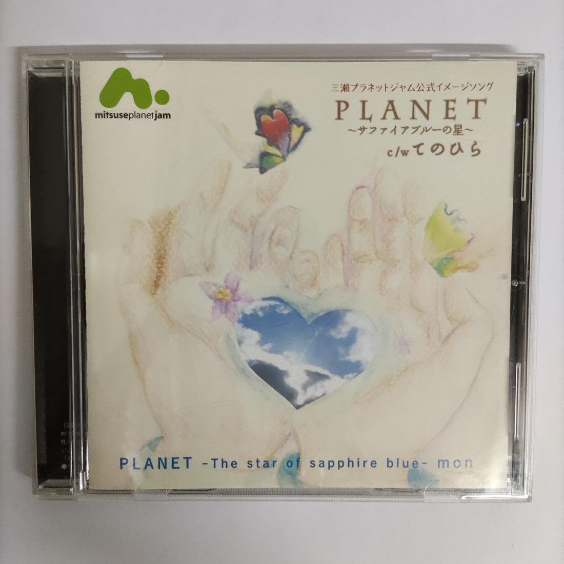 ซีดี Various - Planet The Star Of Sapphire Blue Mom CD VG+
