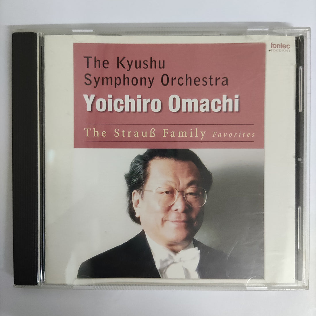 ซีดี Yoichiro Omachi - The Kyushu Symphony Orchestra CD VG+