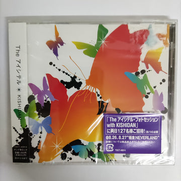 ซีดี Kishidan - The Kishidan CD M