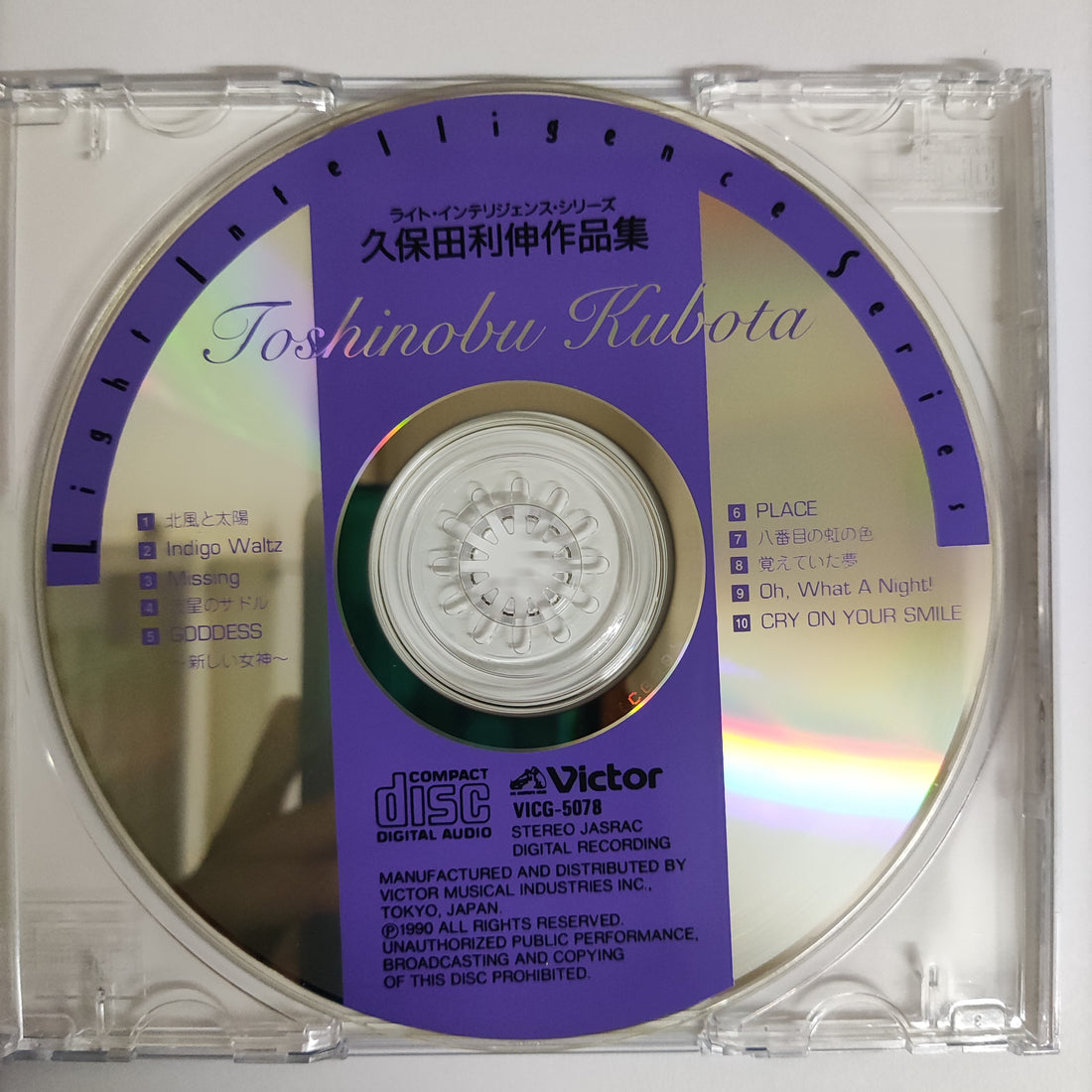 ซีดี Toshinobu Kubota - Light Intelligence Series CD NM