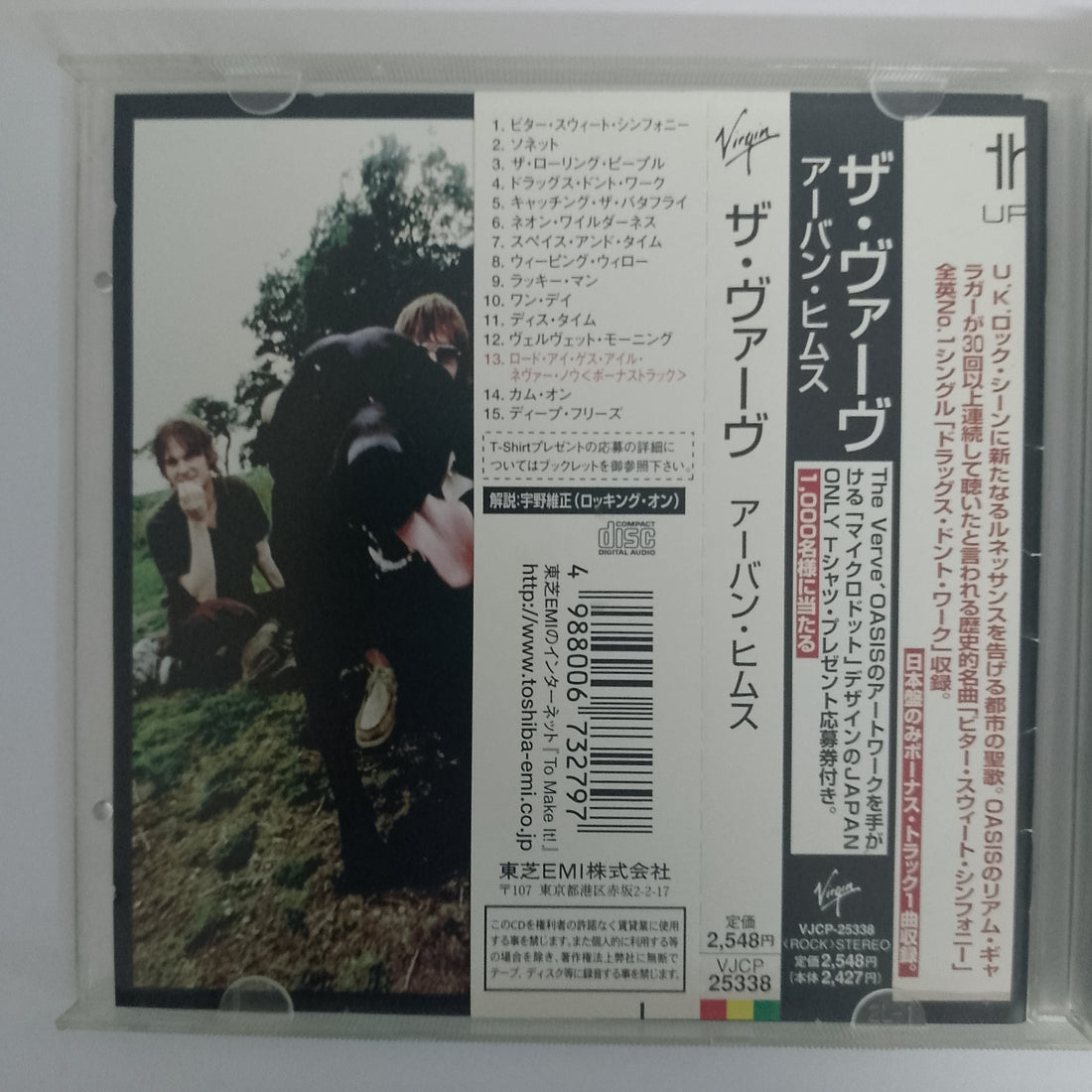 ซีดี The Verve - Urban Hymns CD VG+ 2CDs