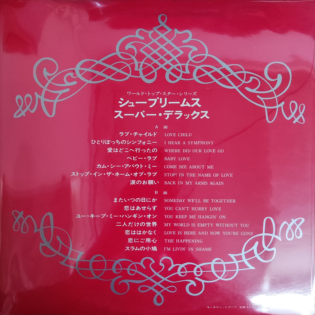 แผ่นเสียง Diana Ross – World's Top Star Series Super Deluxe Vinyl VG