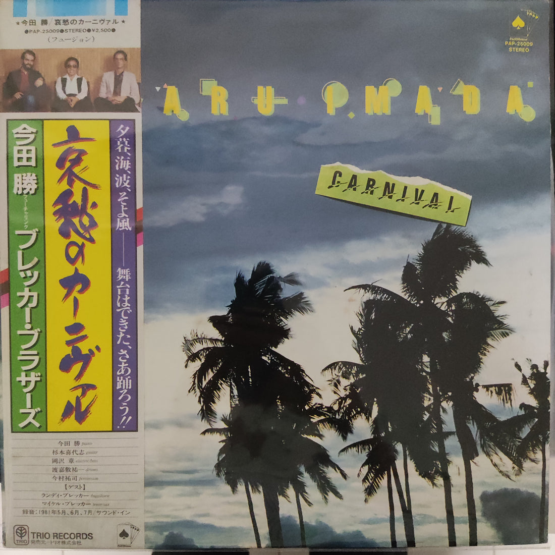 แผ่นเสียง Masaru Imada - Carnival Vinyl VG+