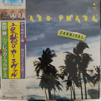 แผ่นเสียง Masaru Imada - Carnival Vinyl VG+