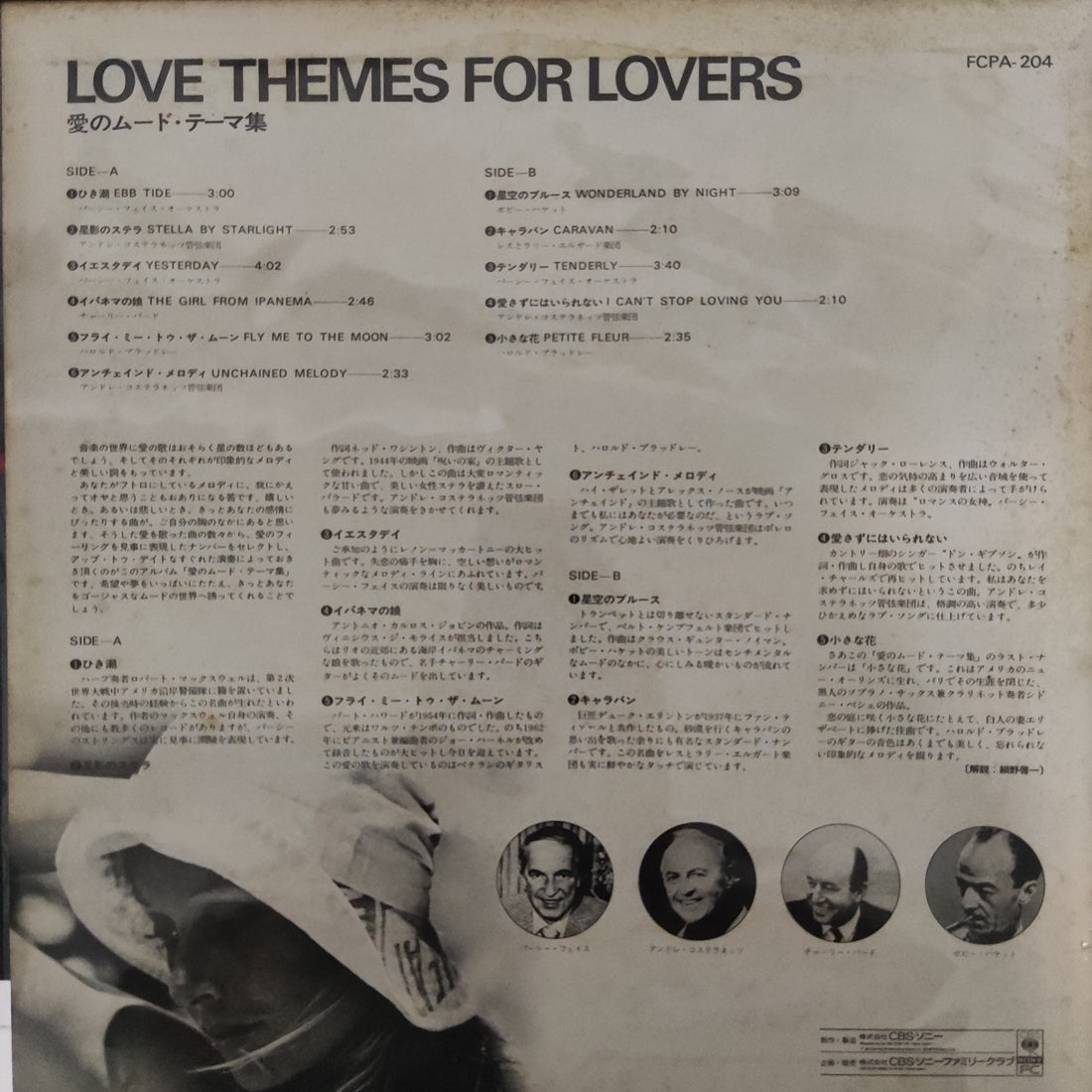 แผ่นเสียง Various - 愛のムード・テーマ集 = Love Themes For Lovers Vinyl VG+