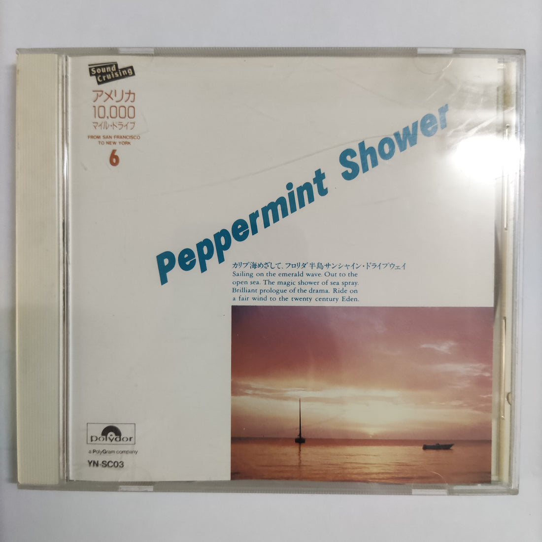 ซีดี Various - Peppermint Shower CD NM or M-