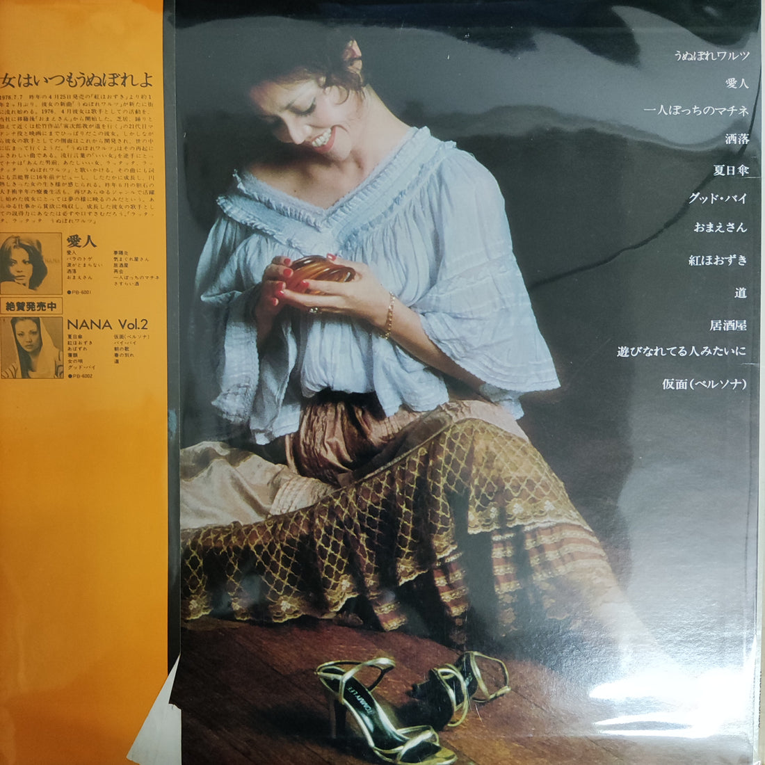 แผ่นเสียง Nana Kinomi - The Best Of Nana Vinyl VG+