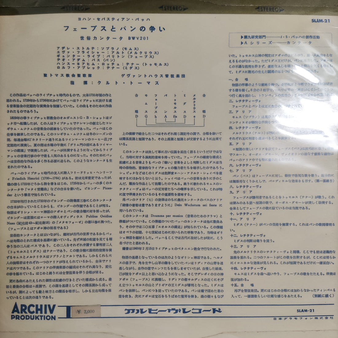 แผ่นเสียง Das Schaffen Johann Sebastian Bachs - "Geschwinde,Geshinde,Ihr Wirbelnden Winde" Vinyl VG+