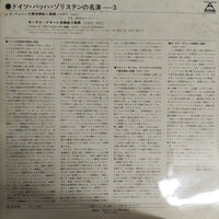 แผ่นเสียง J.S Bach - Tripelkonzert D-Dur Nach Bwv 1064 Oboe D'Amore Konzert A-Dur Nach Bwv 1055 Vinyl VG