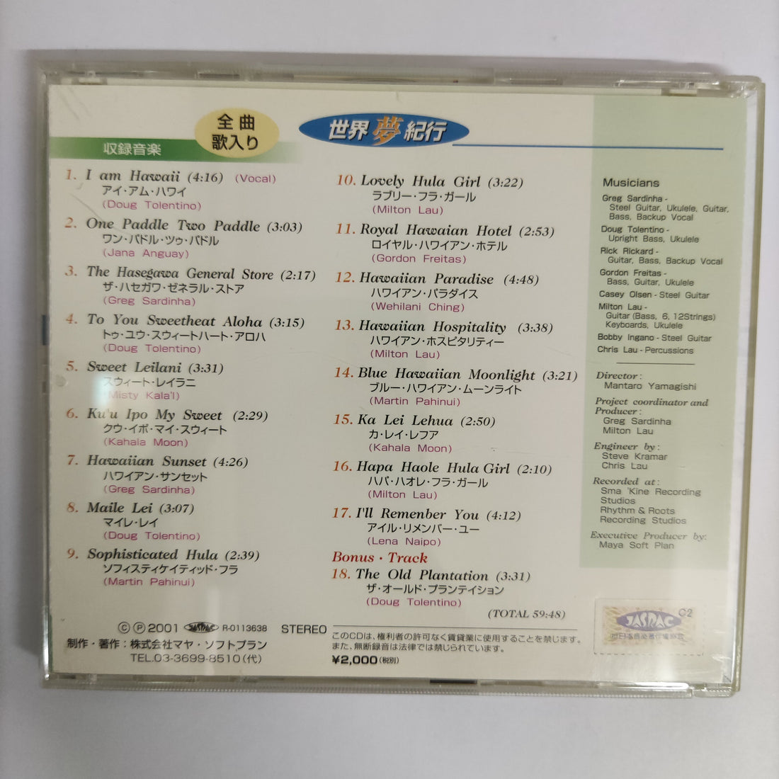 ซีดี Various - Native Hawaiian H.A.O.L.E Classic Hawaiian Vol.2 CD VG+