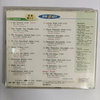 ซีดี Various - Native Hawaiian H.A.O.L.E Classic Hawaiian Vol.2 CD VG+