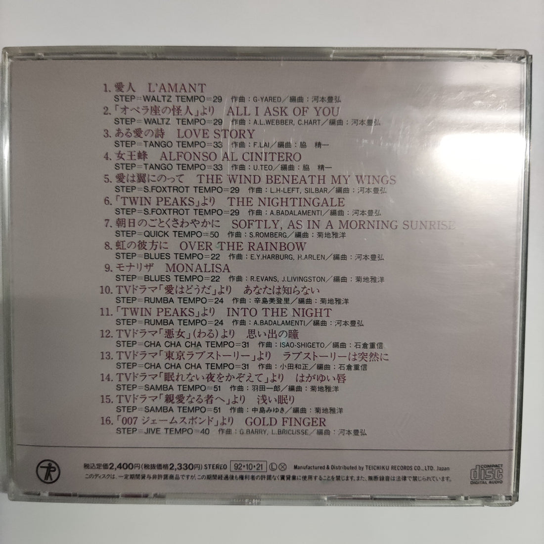 ซีดี Various - Shall We Dance Vol.8 CD VG+