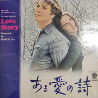แผ่นเสียง Francis Lai - ある愛の詩 = Love Story Vinyl VG+
