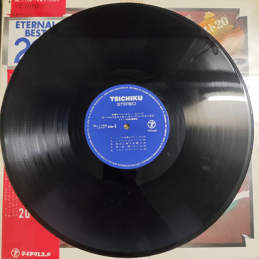 แผ่นเสียง Various - Beatles & Simon On Bach Best 20 Eternal Best 20 Vinyl VG+ 2LPs