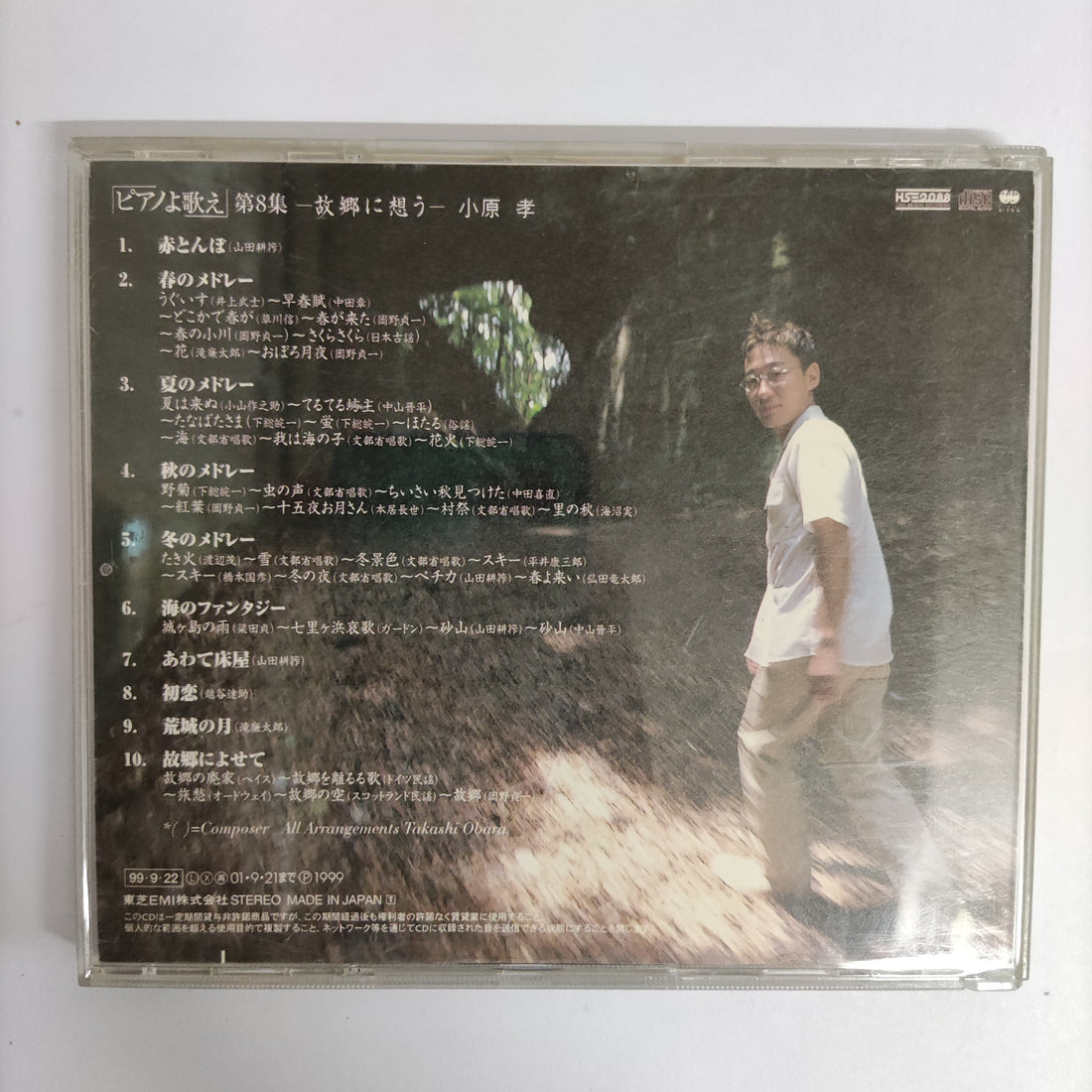 ซีดี Takashi Obara - Riproduci - Piano Yo Utae Vol.8 Furusato Ni Omou CD VG+