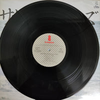 แผ่นเสียง Southern All Stars - Nude Man Vinyl VG