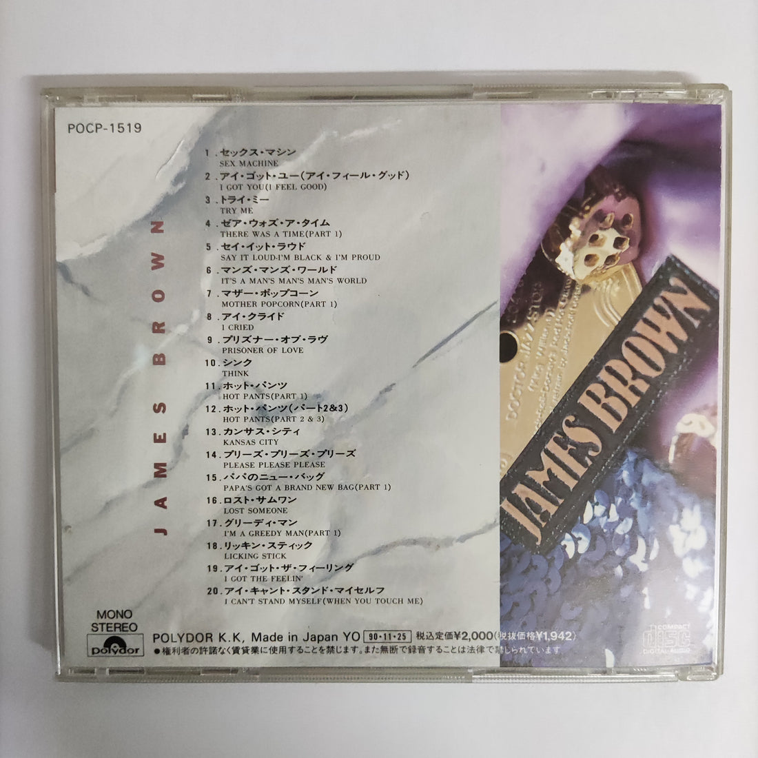 ซีดี James Brown - The Best CD VG+