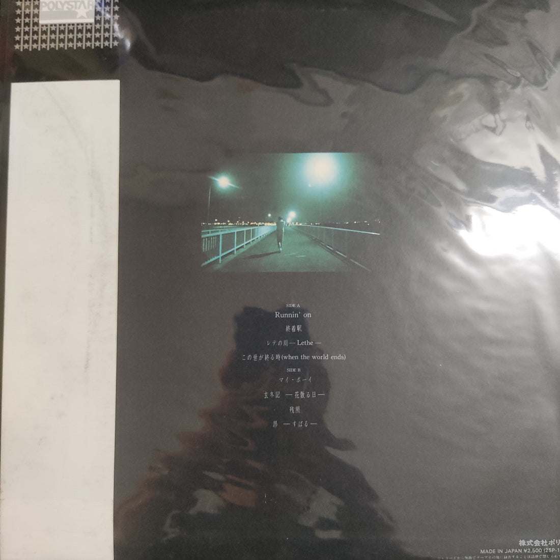 แผ่นเสียง Shinji Tanimura = Shinji Tanimura - 昴 -すばる- = Subaru Vinyl VG+