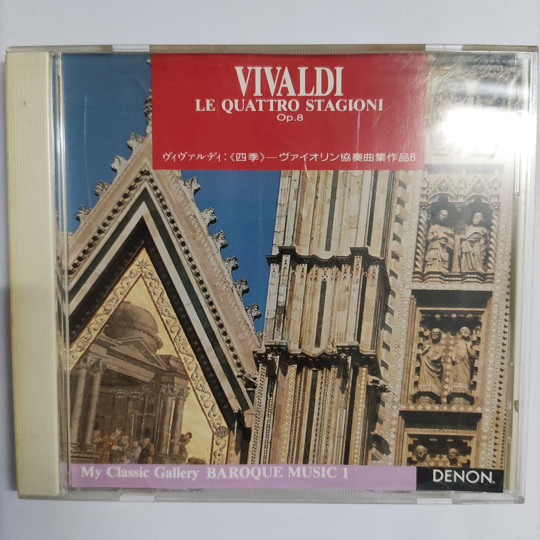 ซีดี Vivaldi - Le Quattro Stagioni My Classic Gallery 1 CD NM