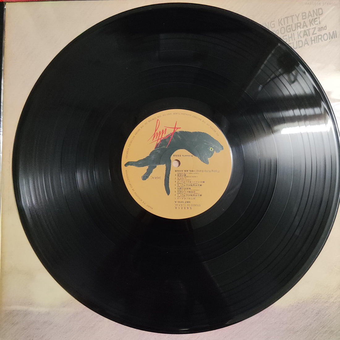 แผ่นเสียง Flying Kitty Band Featuring Kei Ogura, Katz Hoshi And Hiromi Yasuda - 5･4･3･2･1･0 Vinyl VG+