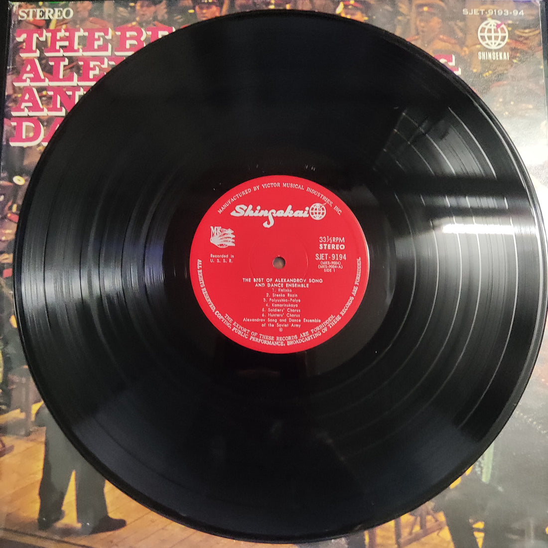 แผ่นเสียง The Alexandrov Red Army Ensemble - The Best Of Alexandrov Song And Dance Ensemble Vinyl VG+ 2LPs