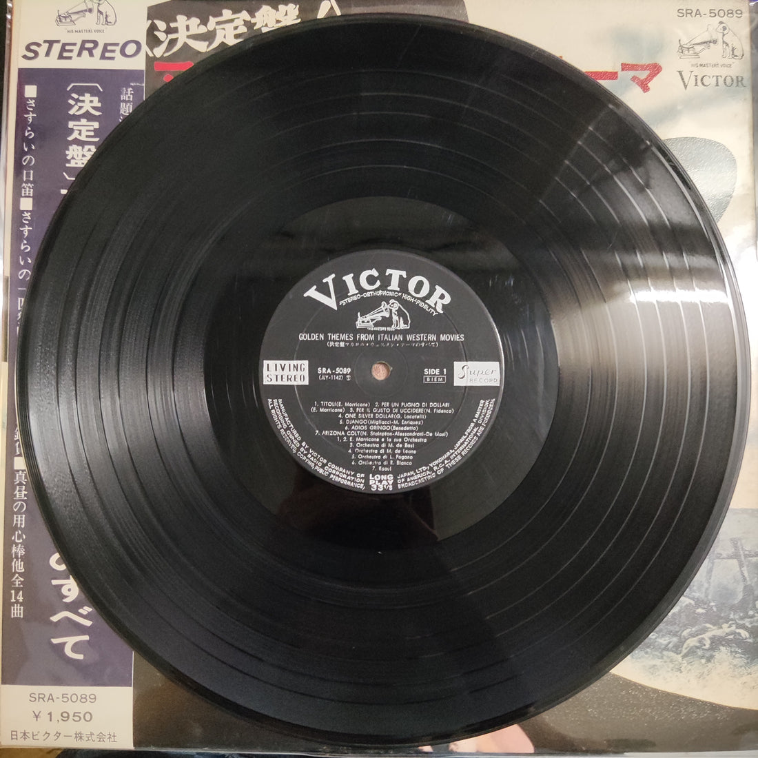 แผ่นเสียง Various - マカロニ・ウェスタン・テーマのすべて = Golden Themes From Italian Western Movies Vinyl VG+