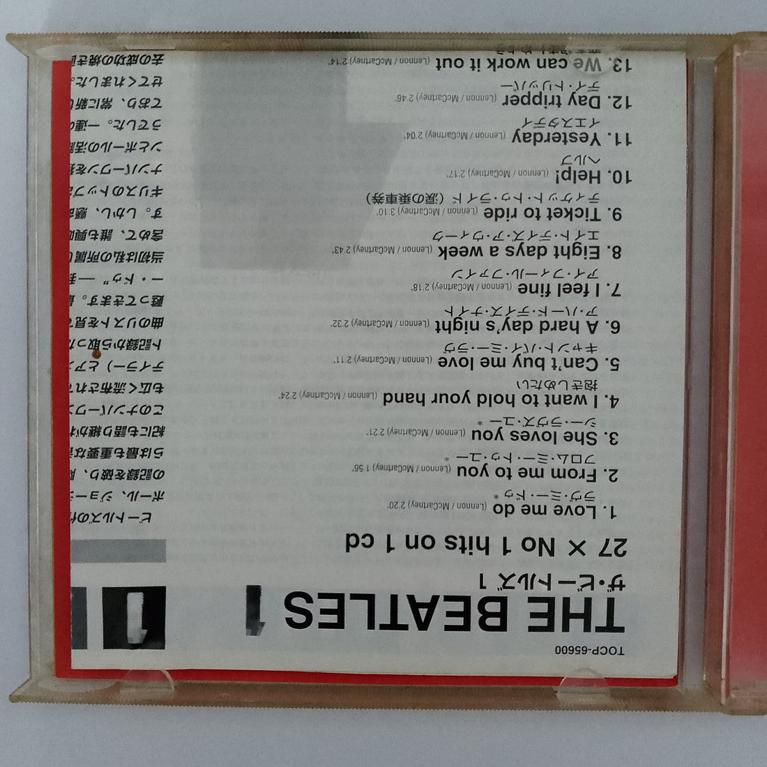 ซีดี The Beatles - 1 CD VG+