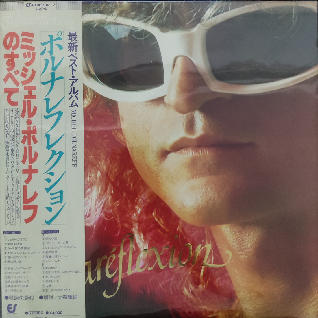 แผ่นเสียง Michel Polnareff - Polnarefléxion Vinyl VG+ 2LPs