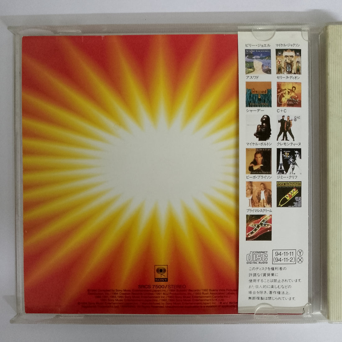 ซีดี Various - Max Best Hits In The World CD VG