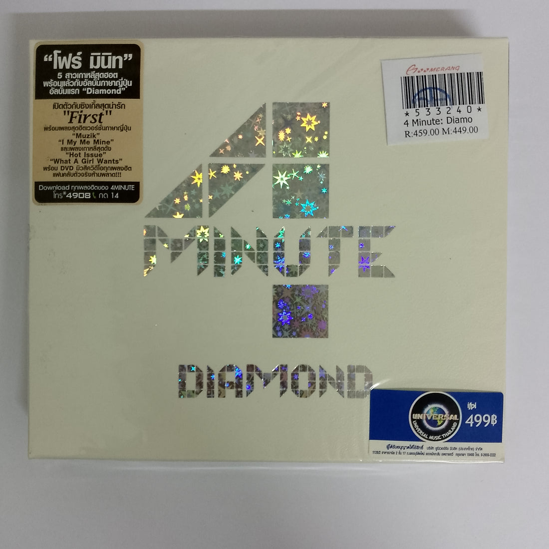 ซีดี 4Minute - Diamond CD M