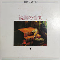 แผ่นเสียง Various - Music For Life Vinyl VG+ 10LPs