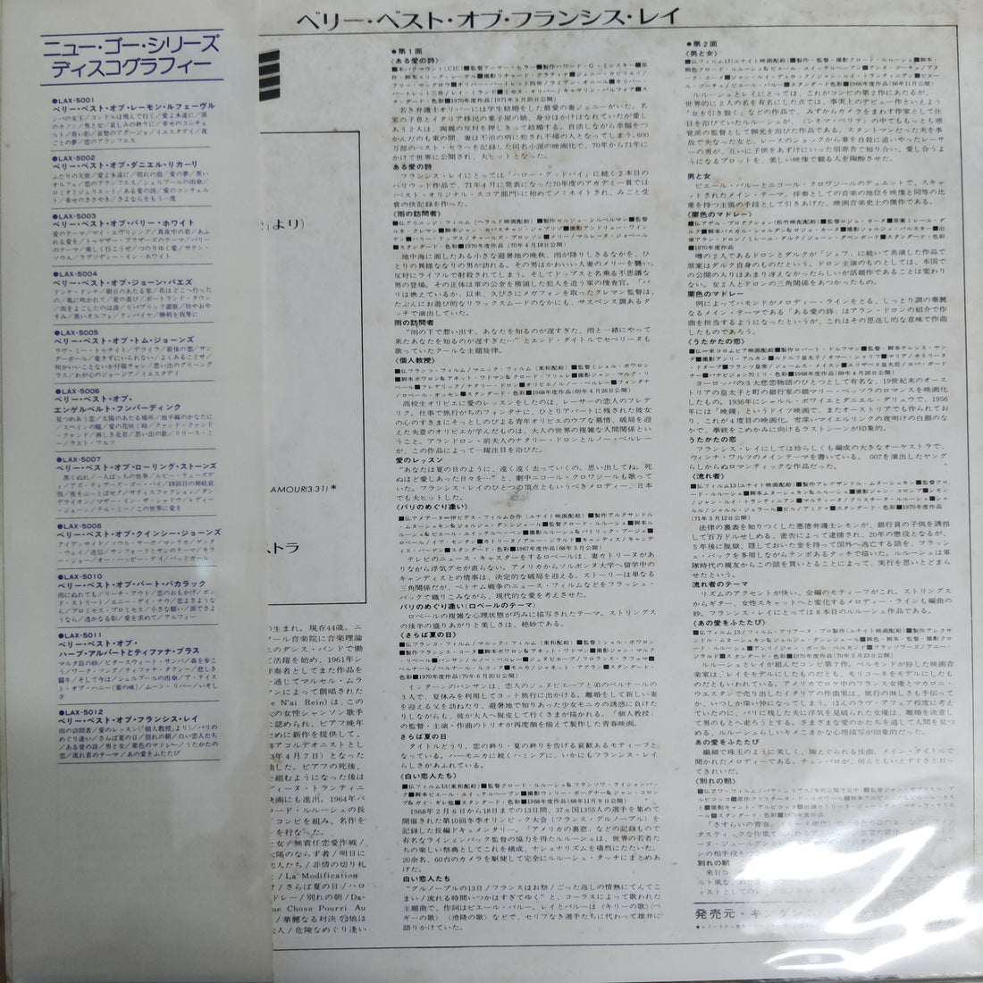 แผ่นเสียง Francis Lai - The Very Best Vinyl VG+