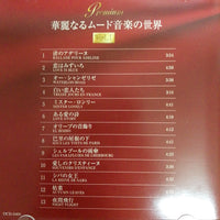 ซีดี Various - Premium - Excellent Fragrance Vol.1 CD VG+