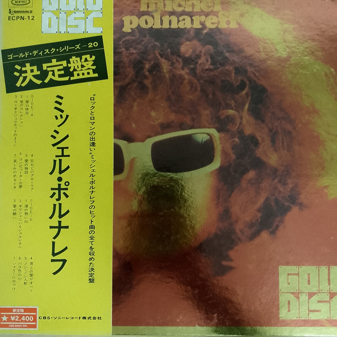 แผ่นเสียง Michel Polnareff - Gold Disc Vinyl VG+